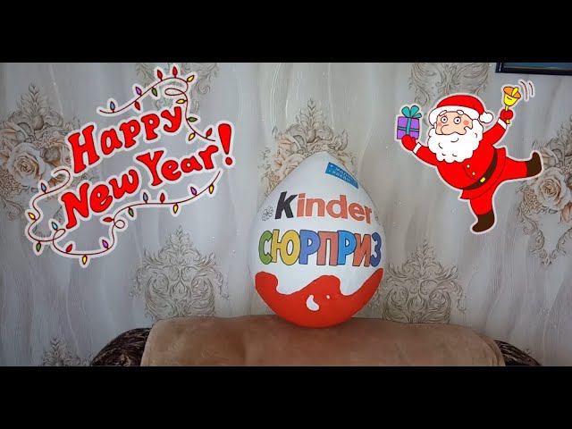 Большой киндер сюрприз для подарков//мой первый опыт смотреть онлайн