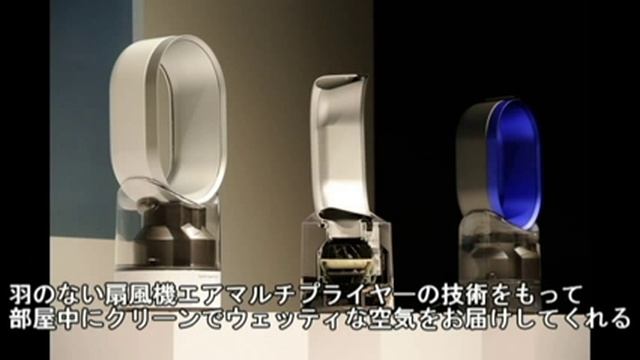 ダイソン「Dyson Hygienic Mist」除菌する加湿器を発表 смотреть онлайн
