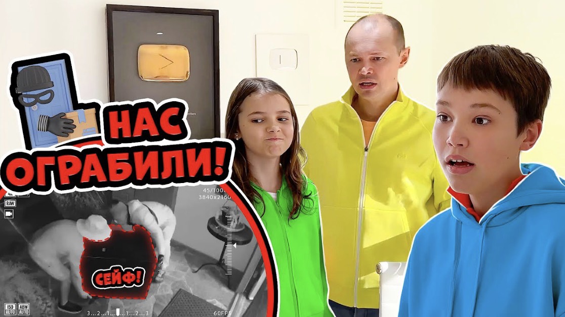 Нас ограбили ( смотреть онлайн