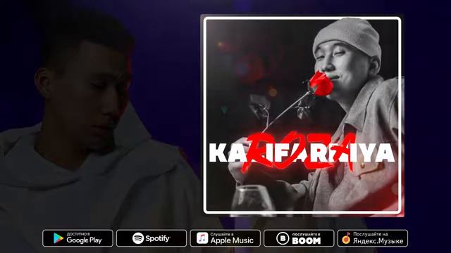 Kalifarniya   ROZA Қазақ Думан