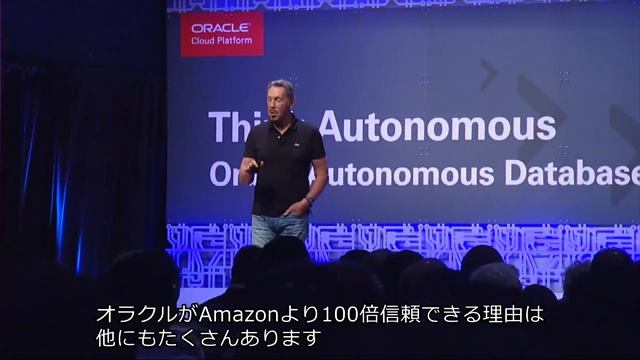 2分でチェック！ラリーエリソンによる「Oracle Autonomous Transaction Processing」記者発表会 смотреть онлайн