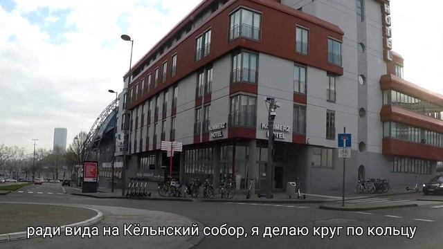 Улицы Кёльна. Центральная мечеть. Кёльнский собор. смотреть онлайн