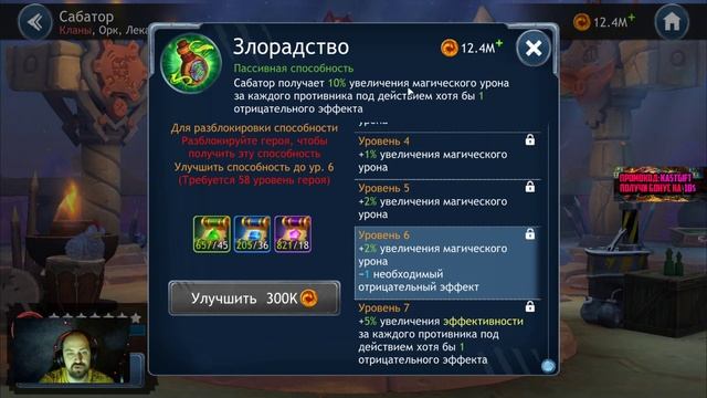 Обзор Обновления 1.4.55 | Два Новых Героя Сабатор и Ния | Dragon Champions смотреть онлайн