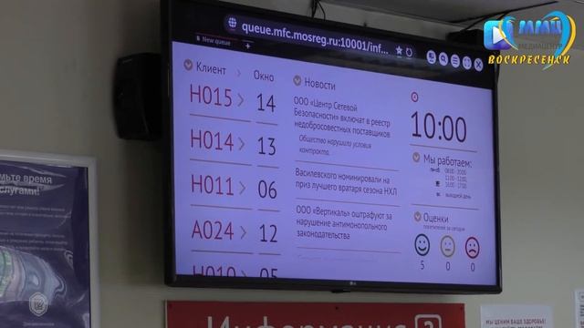 Внимание! Новый режим работы МФЦ смотреть онлайн