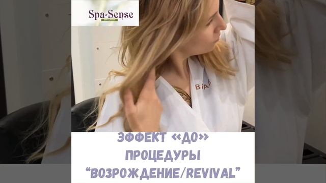 Реконструкция волос «Возрождение» Марта Яцкевич