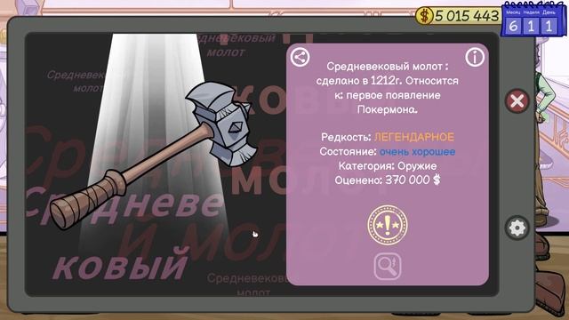 ПРОДАЛ ЗА 12800000! Dealer's Life 2 #9 смотреть онлайн