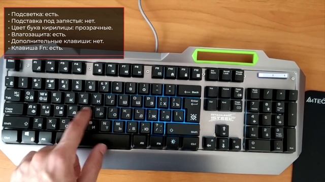 Игровая клавиатура Defender Stainless steel GK-150DL смотреть онлайн