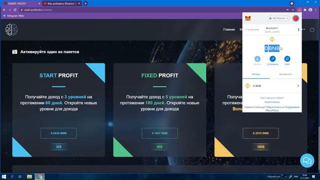 Активация учётной записи смотреть онлайн