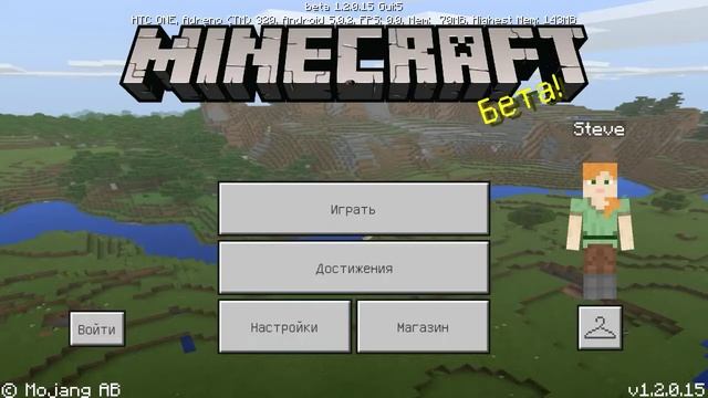 Убираем надпись сверху экрана (MINECRAFT 1.2.0.15) смотреть онлайн