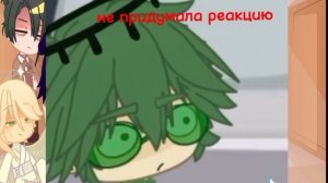 |- реакция бабушек пиковых на них же - пик/вару - не канон -|