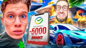 YRAGUN - Я КУПЛЮ COFFI ВСЁ! НО ЕСЛИ ЛИМИТ КОНЧИТСЯ, ВСЁ - СГОРАЕТ НА GTA 5 RP