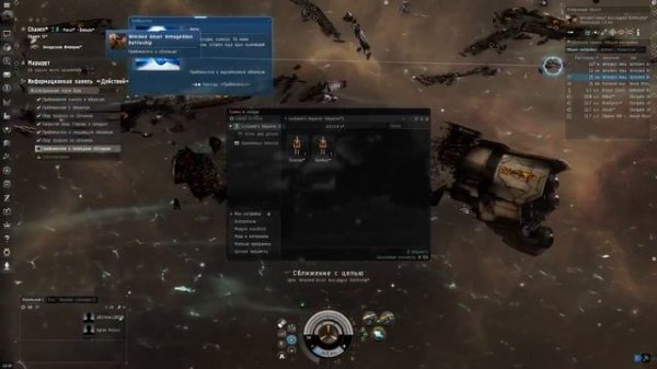 EVE ONLINE, Прохождение