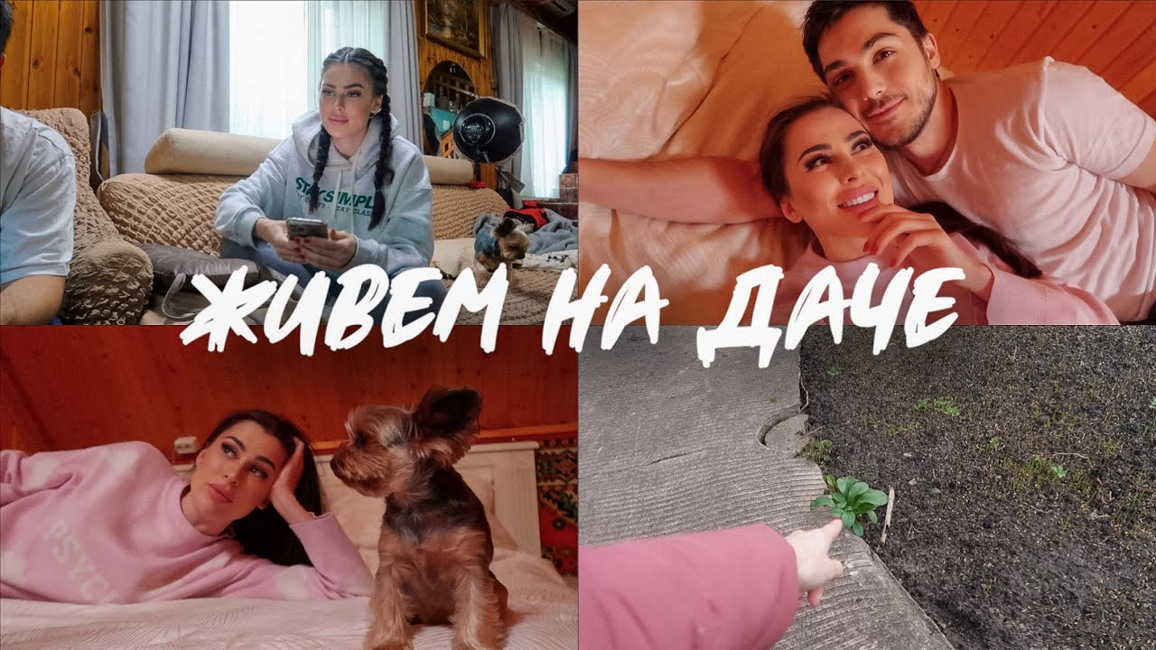 #ЖивемНаДаче 28 || СКОЛЬКО МЫ ДОЛЖНЫ ЗА ЭЛЕКТРИЧЕСТВО | РЕАКЦИЯ НА БЕРЕМЕННОСТЬ КАРИНЫ | В ДОМЕ МЫШЬ смотреть онлайн