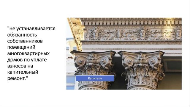 Неслыханный капремонт от Верховного Суда РФ. смотреть онлайн