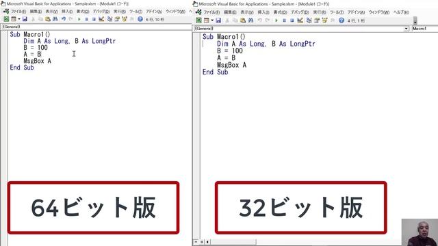 【VBA】64ビット版のExcelは、思わぬところでマクロがエラーになる смотреть онлайн