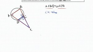 Четырехугольник вписанный в окружность и подобие треугольников. 25 задание ОГЭ