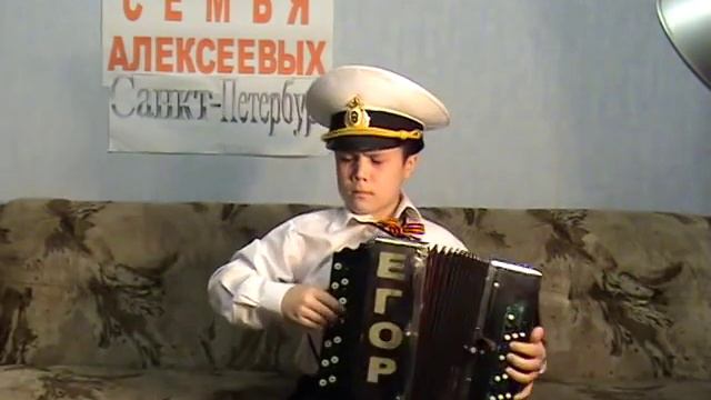 ИГРАЙ ГАРМОНЬ ЛЮБИМАЯ, НЕВСКАЯ Раскинулось море широко Алексеев Егор смотреть онлайн