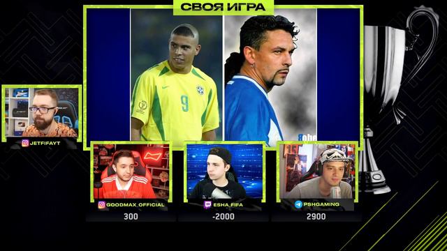 СВОЯ ИГРА ТУРНИР - ГУДМАКС ПОЛЬСКИЙ ШКОЛЬНИК ЕША  2021