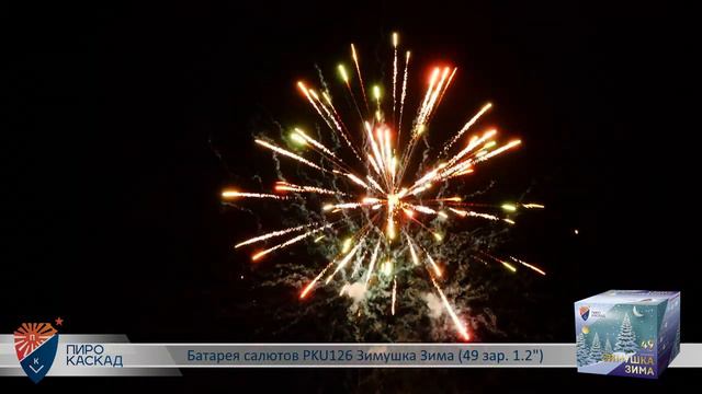 Батарея салютов ЗИМУШКА ЗИМА (49х1,2) PKU126 смотреть онлайн