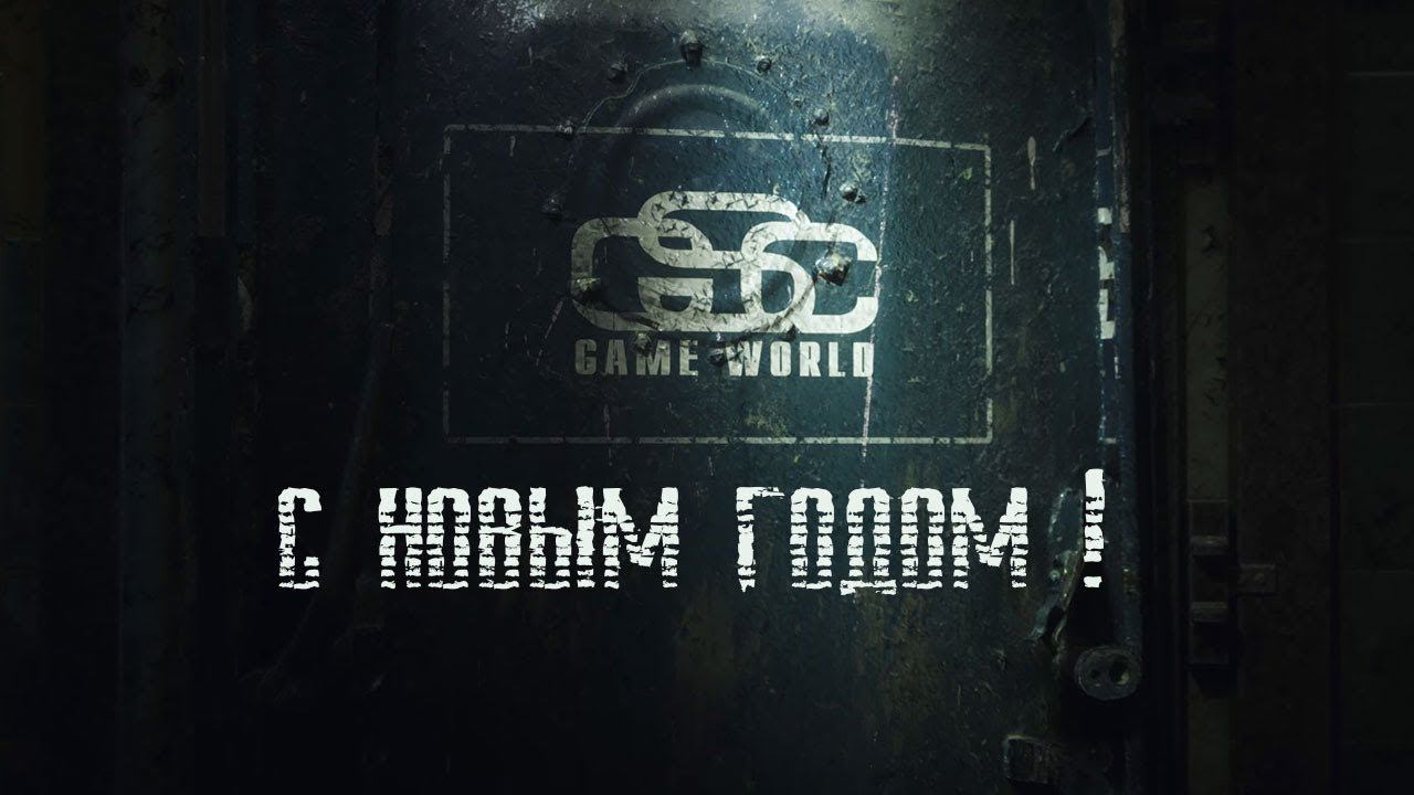 S.T.A.L.K.E.R. 2 С Новым Годом! смотреть онлайн