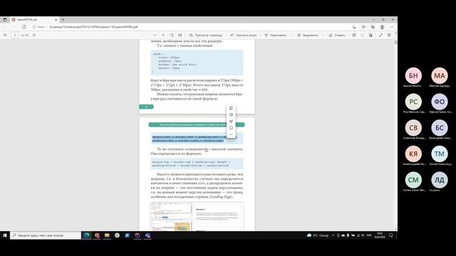 Урок 5 - Адаптивная вёрстка 1 смотреть онлайн