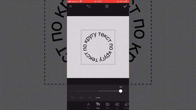 КАК СДЕЛАТЬ ТЕКСТ ПО КРУГУ С АНИМАЦИЕЙ? смотреть онлайн