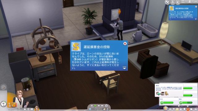 【シムズ4】 #3　貧乏シムの逆転人生💰借金返済のため死に物狂いで働くことになりました【ゆっくり実況】【The Sims 4】