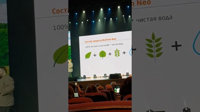 Биочистка. Biotrim Neo. Осознанная забота. смотреть онлайн