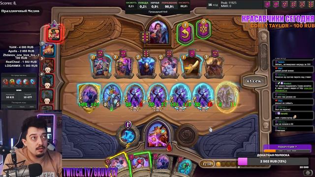 Поля Сражений Hearthstone Battlegrounds Стрим