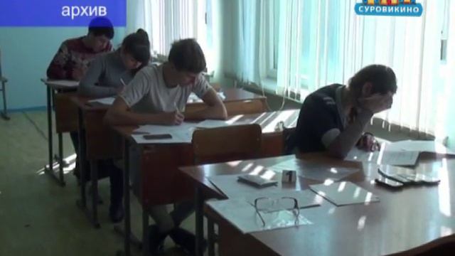 ЕГЭ-2017: выбор суровикинских выпускников смотреть онлайн