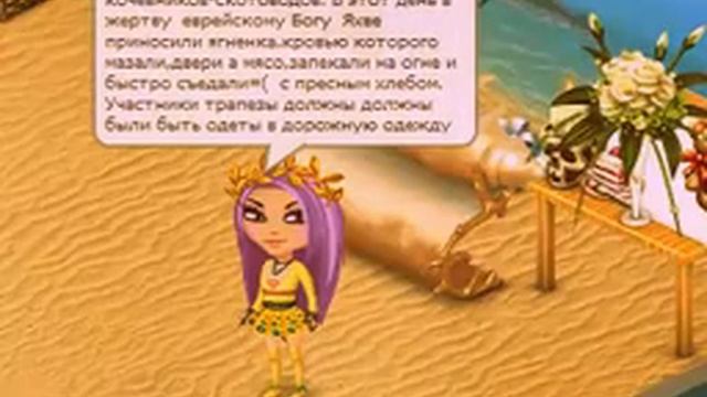 Аватария. ПАСХА!//ИСТОРИЯ ПРАЗДНИКА!!! смотреть онлайн