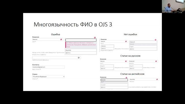 Боярский Максим Дмитриевич «Электронная редакция на базе Open Journal Systems 2.x и 3.x» смотреть онлайн