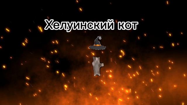 песня хапи хапи с разнами котами смотреть онлайн