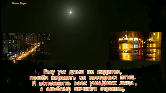 Луна лукавит. Автор стихов Инна Якуш смотреть онлайн