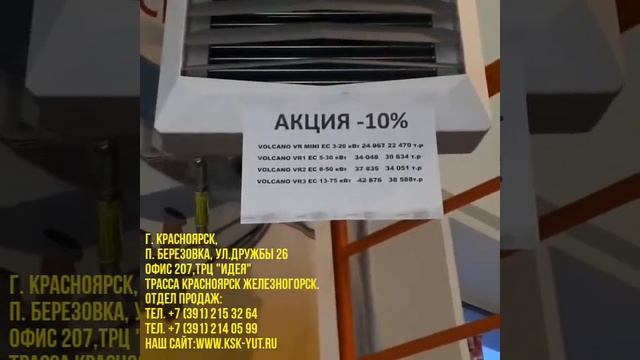 Подключения Вулкана мини 3-20 кВт КСК-Уют ТД"ИДЕЯ" смотреть онлайн