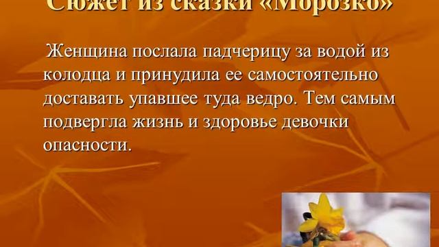 Презентация к классному часу на тему: 