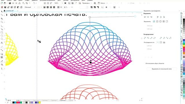 CorelDRAW Гильош, эффект орловсой печати, прозрачность сетки смотреть онлайн
