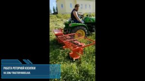 Роторная косилка в работе на тракторе СИНТАЙ 244