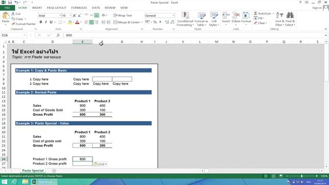Excel : การ Paste หลายแบบ | SkillLane.com смотреть онлайн