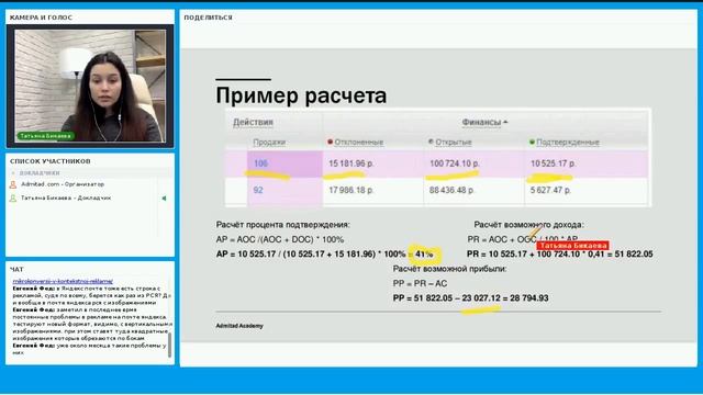 Вебинар «Контекстная реклама в РСЯ и КМС: специфика при работе по CPA» смотреть онлайн