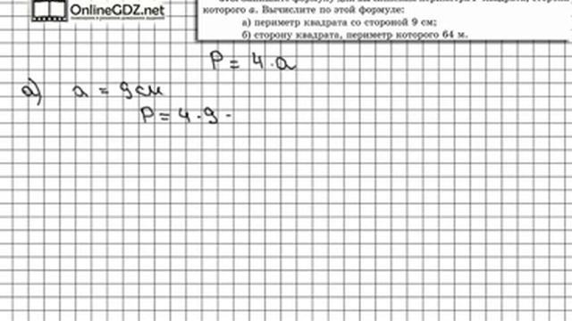 Задание № 678 - Математика 5 класс (Виленкин, Жохов) смотреть онлайн