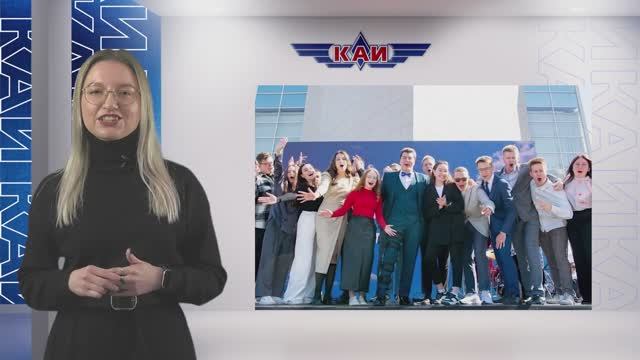 Новости КАИ от 05.02.2024 смотреть онлайн
