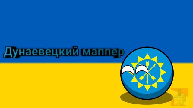 Арт маппера + музыка к ним)) смотреть онлайн