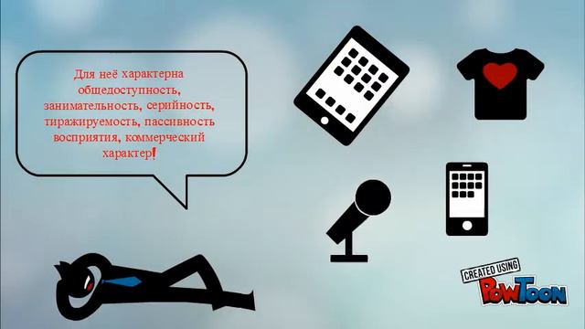 Untitled Powtoon Массовая культура смотреть онлайн