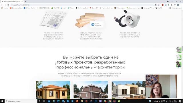 Пример сайта (лендинга) для строительной компании. Обзор и рабочие фишки смотреть онлайн