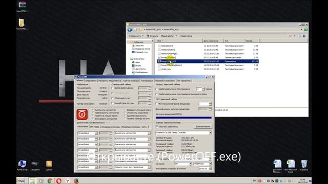 таймер выключения смотреть онлайн