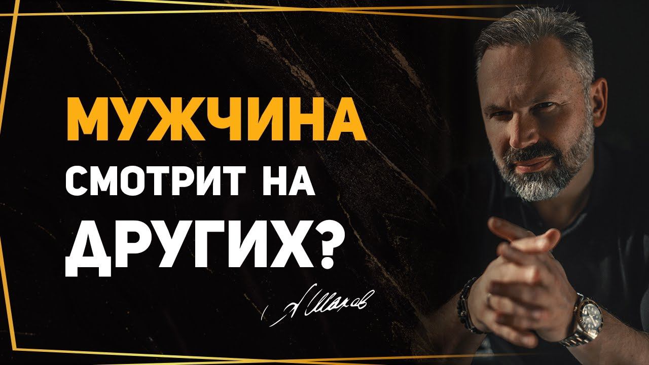 Как завоевать внимание мужчины и остаться собой? смотреть онлайн