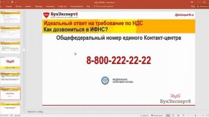 Отправка ответа в ИФНС из 1С по НДС (Бухучет в 1С)