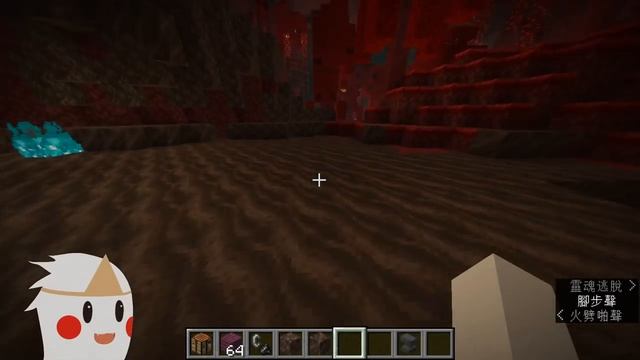 【Minecraft】超過100種的地獄大更新！【1.16正式版】速看重點 смотреть онлайн