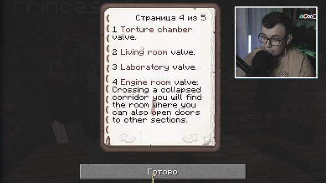 Эта Майнкрафт карта сводит меня с УМА! Часть 1/2 | Minecraft Horror - Poison